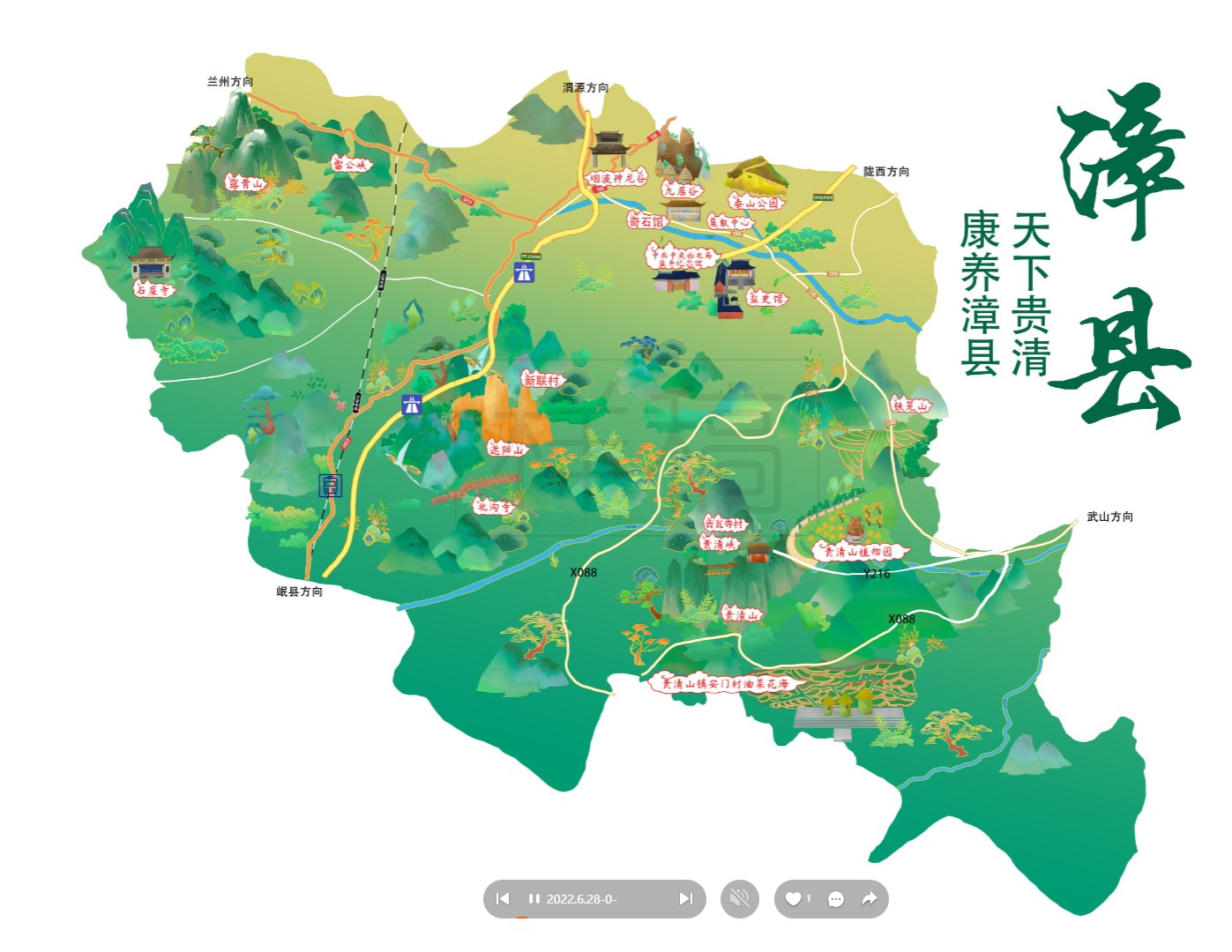 东西湖漳县手绘地图